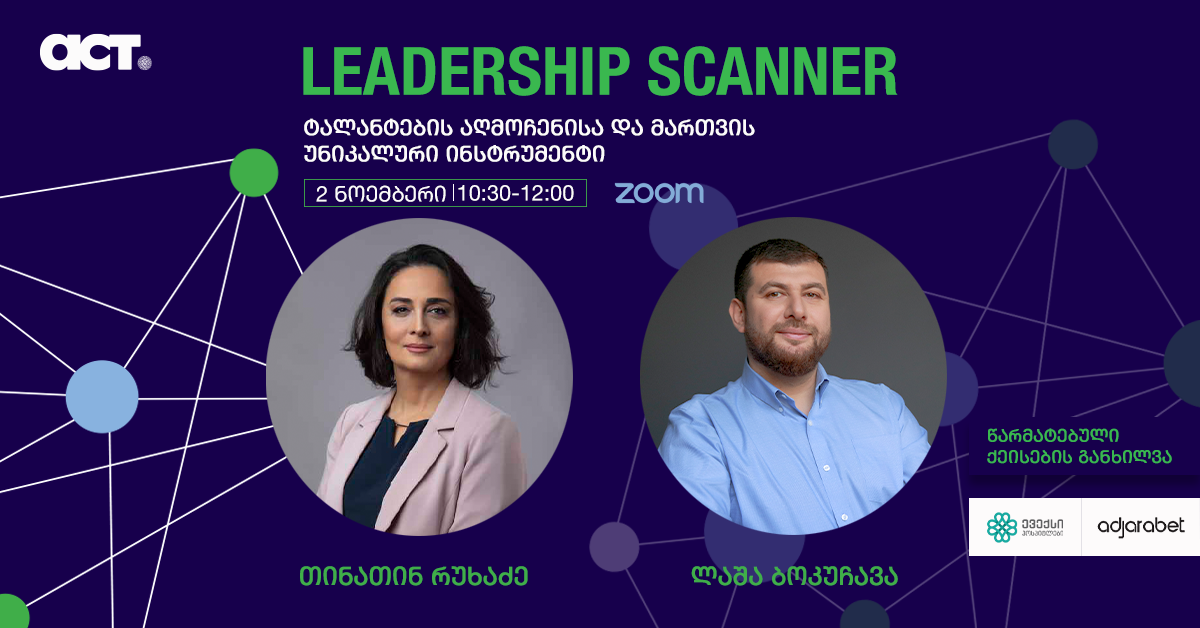 Scan Leadership LEADERSHIP SCANNER - ტალანტების აღმოჩენისა და მართვის უნიკალური ...